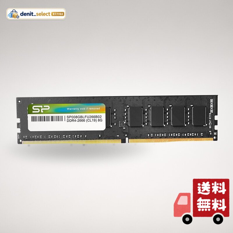 シリコンパワー デスクトップPC用メモリ DDR4-2666(PC4-21300) 8GB×1枚 288Pin 1.2V CL19 SP008GBLFU266B02