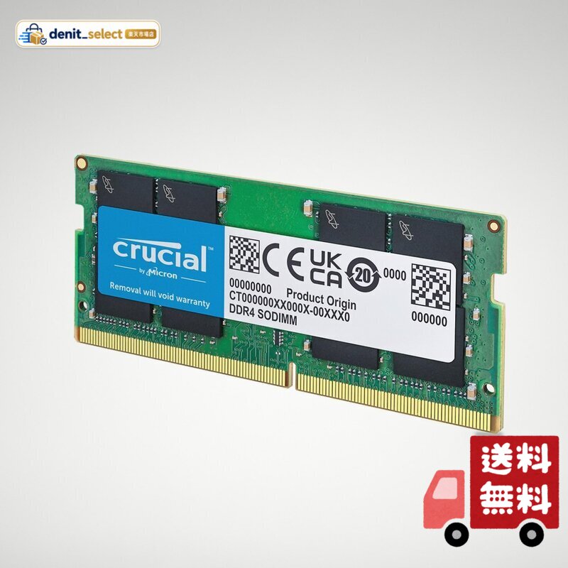 Crucial ノートPC用増設メモリ 32GB(32GBx1枚) DDR4 3200MT/s(PC4-25600) CL22 SODIMM 260pin CT32G4SFD832A