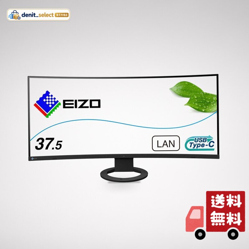 EIZO プロフェショナルウルトラワイドモニター FlexScan EV3895-BK 37.5型・USB Type-C・ブラック