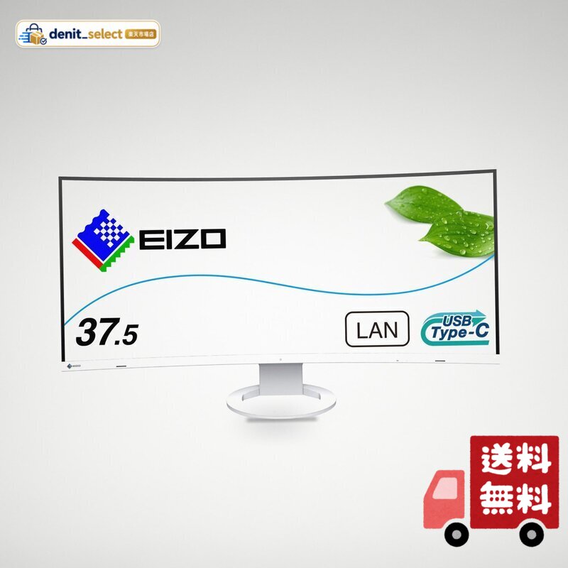 EIZO プロフェショナルウルトラワイドモニター FlexScan EV3895-WT 37.5型・USB Type-C・ホワイト