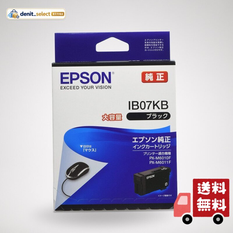 楽天市場】エプソン純正インク 黒 ib07kbの通販