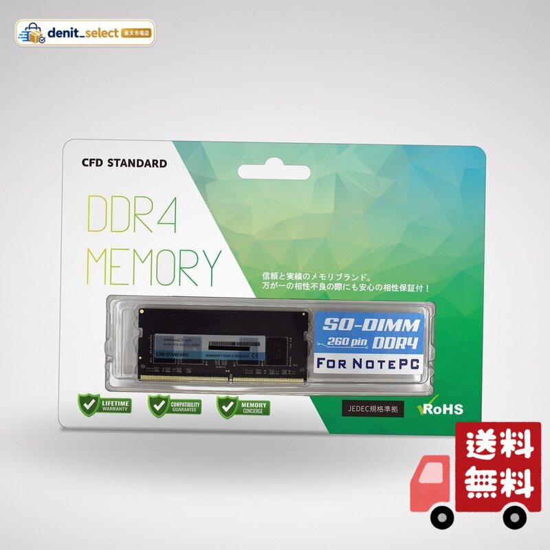 楽天市場】ddr4 2133 4gbの通販