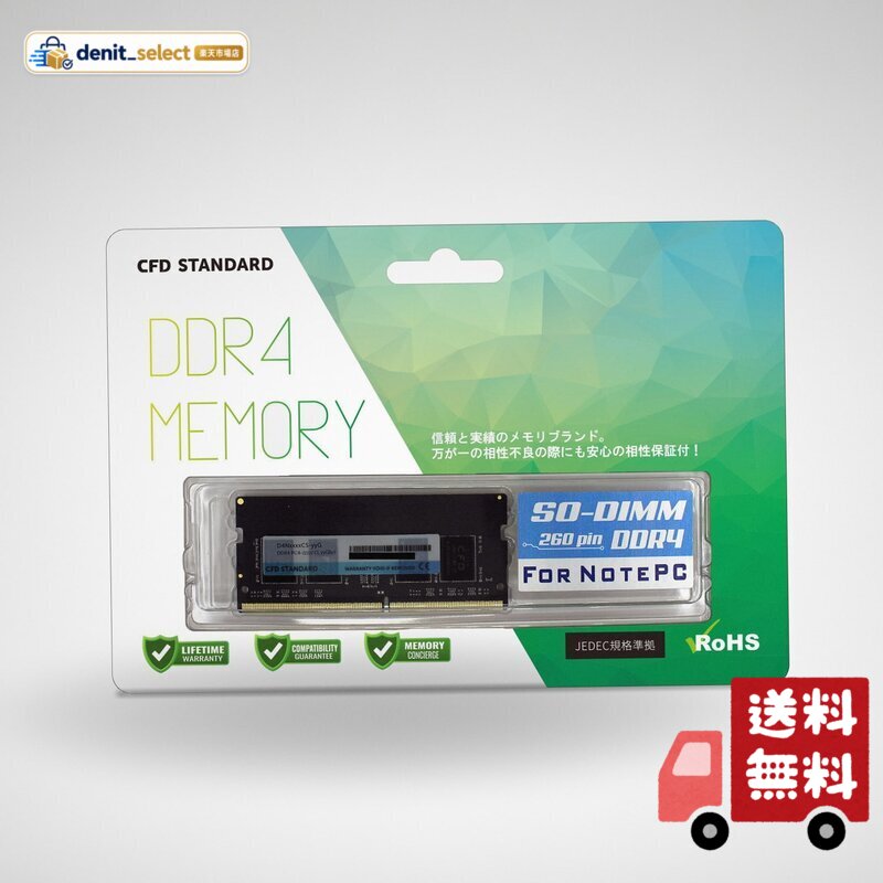 楽天市場】cfd panram ddr4－2133の通販