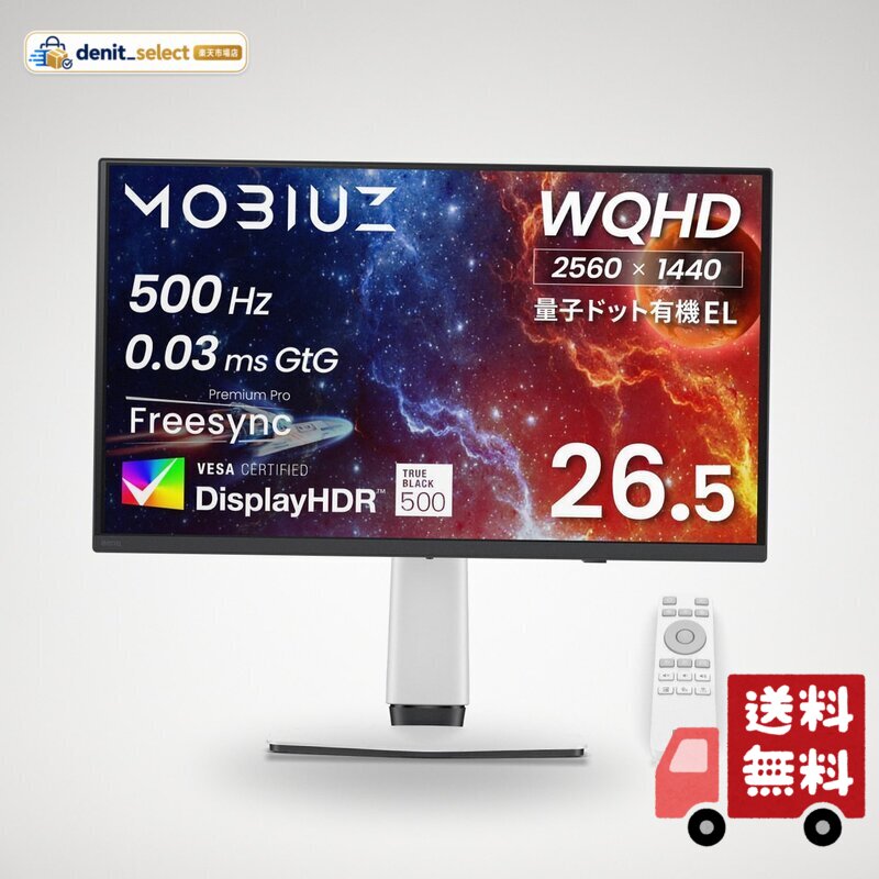 BenQ MOBIUZ EX271QZ 26.5インチ WQHD 量子ドット有機EL 500Hz 0.03ms P3 99% ゲーミングモニター
