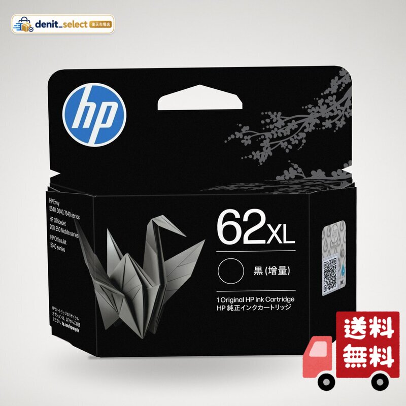 楽天市場】hp 62xl インクカートリッジの通販