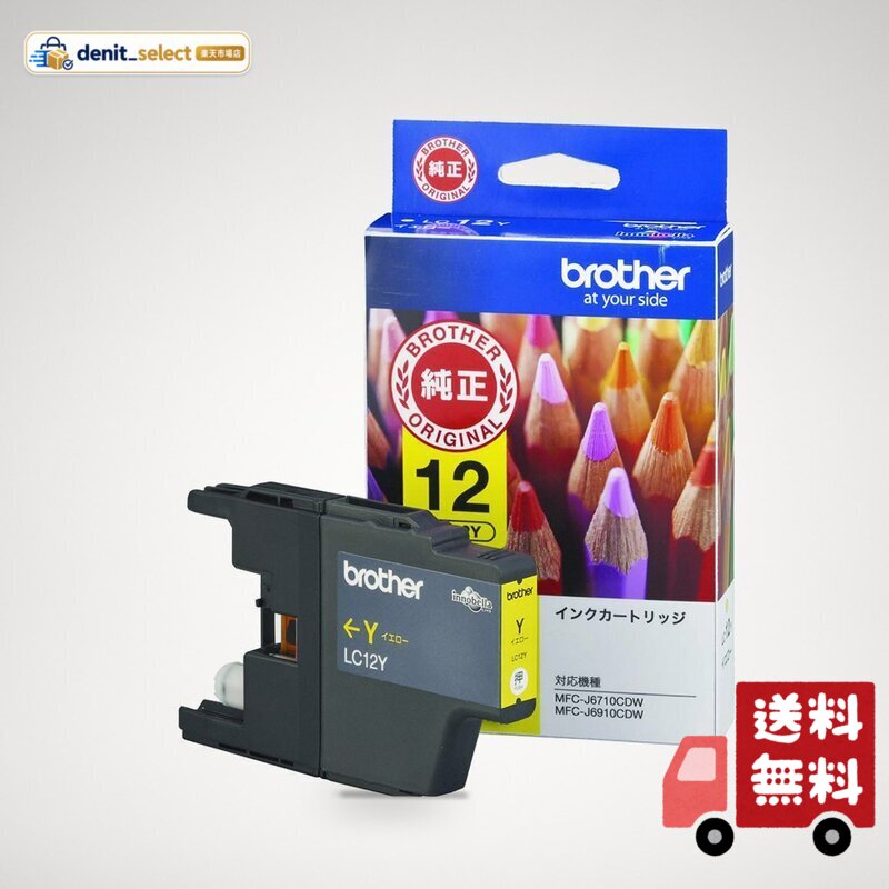 ブラザー工業 brother純正 インクカートリッジイエロー LC12Y 対応型番:MFC-J6710CDW denitselect-10010799 denit_select楽天市場店 パッケージ画像