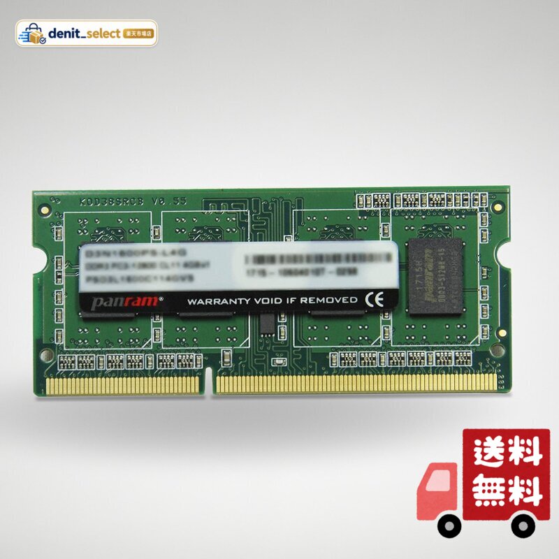 CFD販売 ノートPC用メモリ DDR3-1600 (PC-12800) 8GB×1枚 (8GB) 相性保証 無期限保証 1.5V対応 204pin Panram D3N1600PS-8G