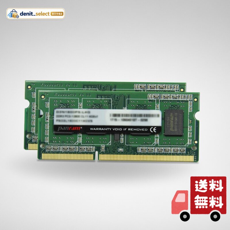 シー・エフ・デー販売 CFD販売 ノートPC用メモリ DDR3-1600 (PC-12800) 8GB×2枚 (16GB) 相性保証 無期限保証 1.5V対応 204pin Panram W3N1600PS-8G