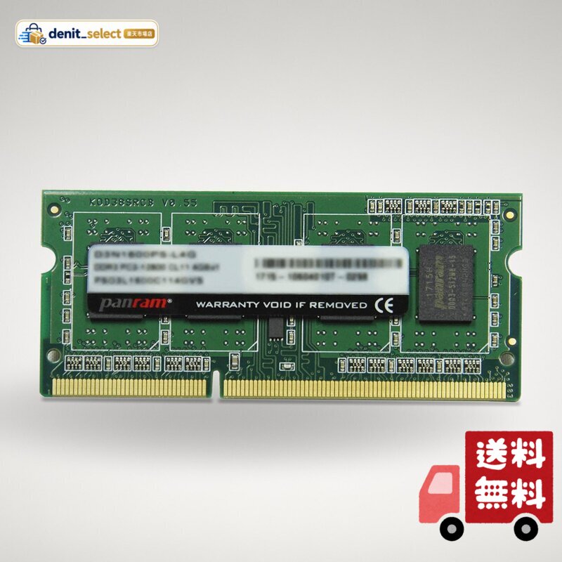 CFD販売 SO-DIMM ノートPC用メモリ DDR3-1600 (PC3-12800) 8GB×1枚 (8GB) 相性保証 無期限保証 1.35V対応 Panram D3N1600PS-L8G