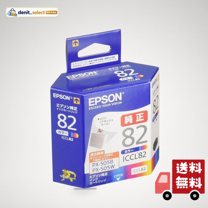 エプソン 純正 インクカートリッジ アタッシュケース ICCL82 カラー denitselect-10009802 denit_select楽天市場店 パッケージ画像