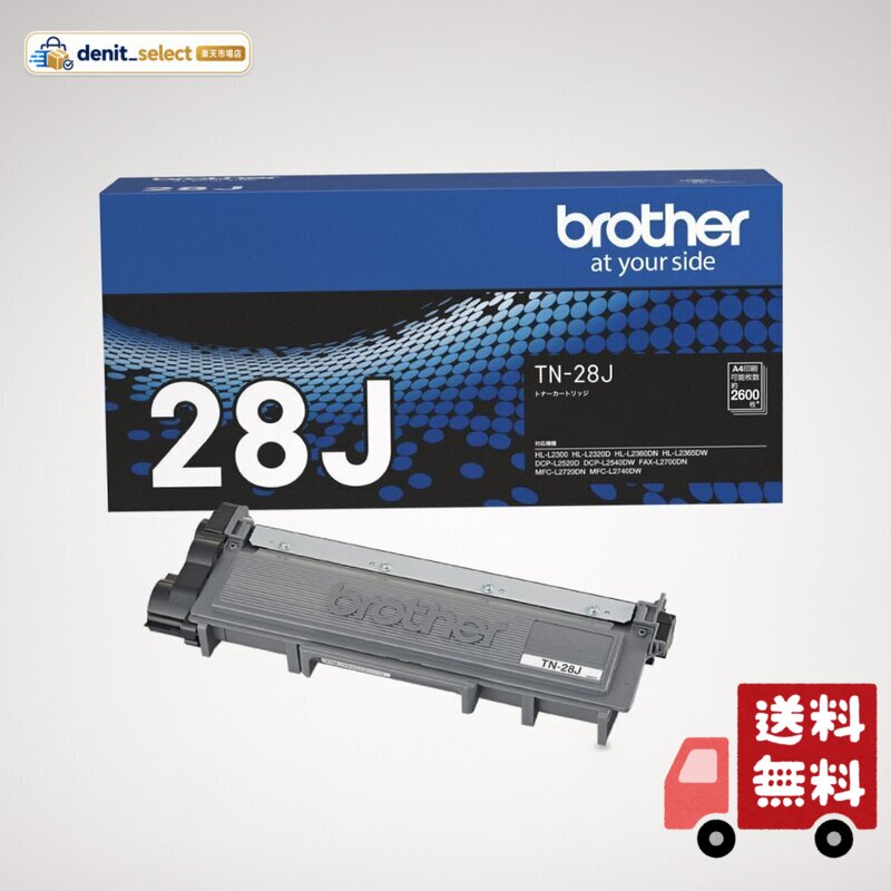 brother純正 ブラザー工業(Brother Industries) トナーカートリッジ TN-28J 対応型番:MFC-L denitselect-10010801 denit_select楽天市場店 パッケージ画像