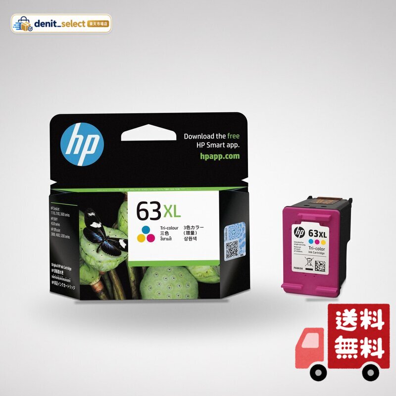 楽天市場】hpインクカートリッジ63xlの通販