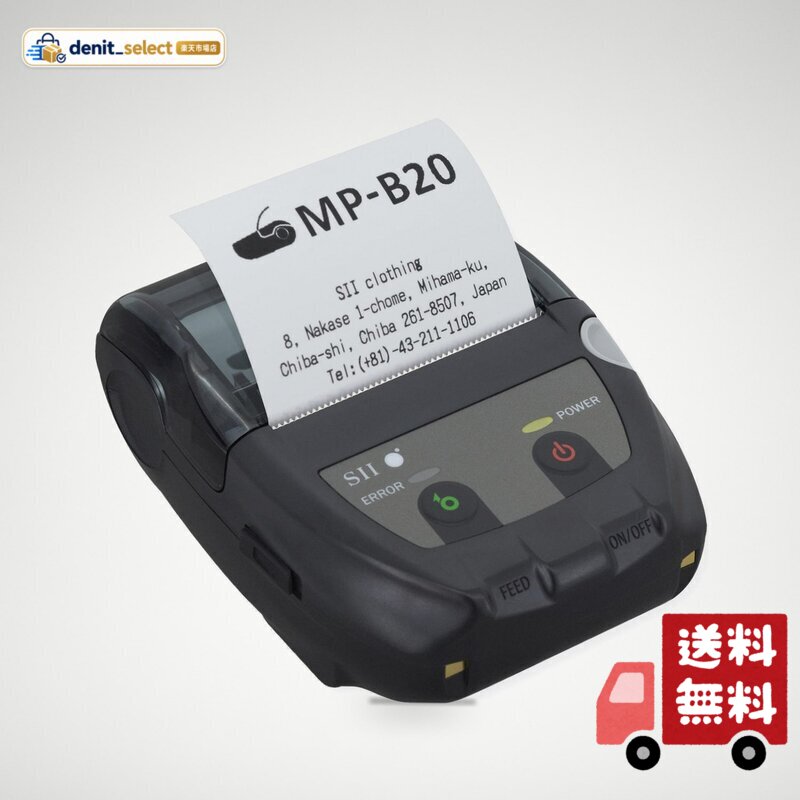 楽天市場】セイコーインスツル mpb20の通販