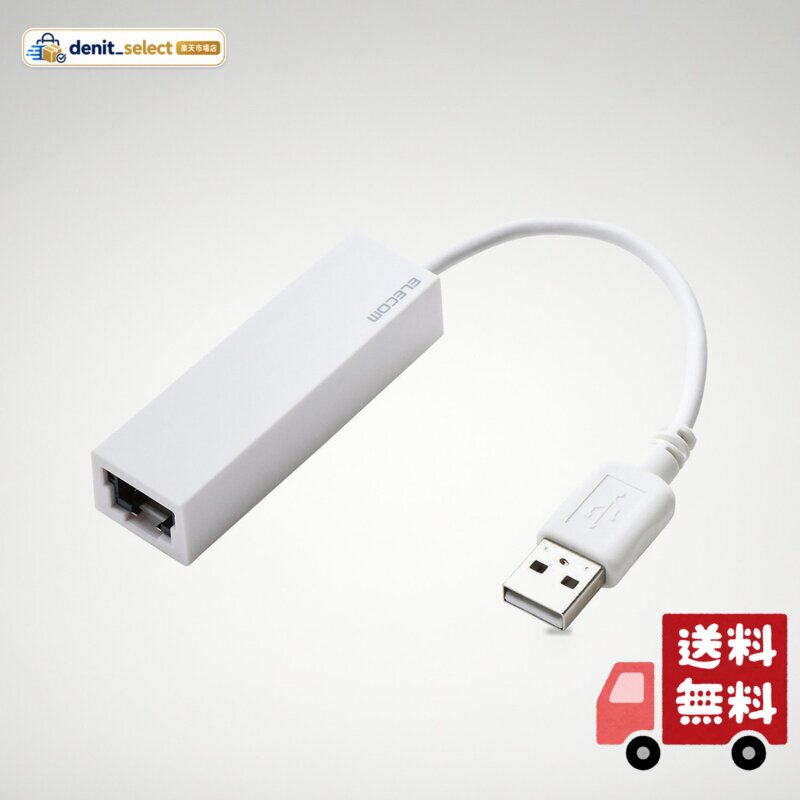 エレコム 有線LANアダプター USB-A USB2.0 ホワイト EDC-FUA2-W denitselect-10011285 denit_select楽天市場店 パッケージ画像