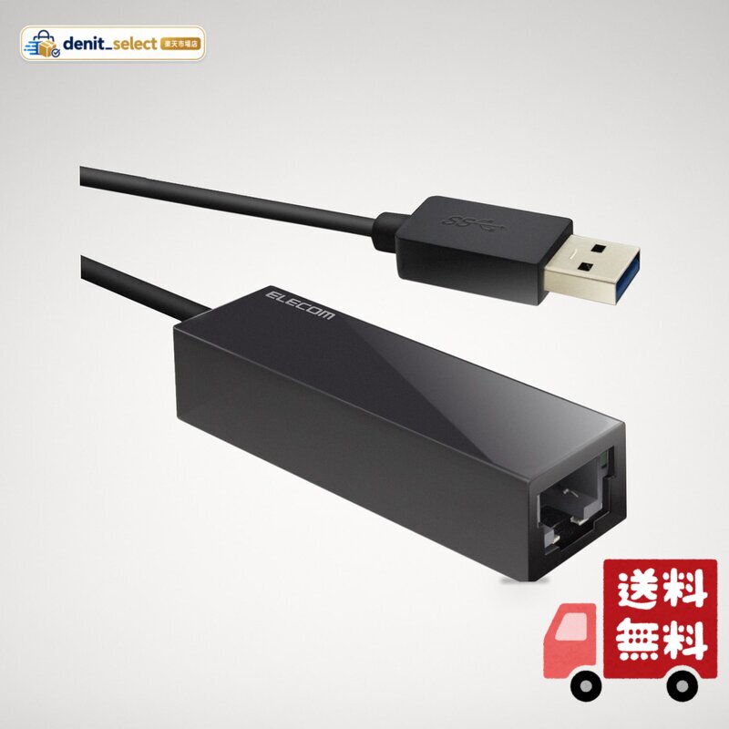 エレコム 有線LANアダプター USB3.0 USB-A Nintendo Switch 動作確認済 USB→RJ45 変換アダ denitselect-10011283 denit_select楽天市場店 パッケージ画像