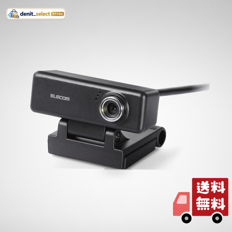 エレコム(ELECOM) WEBカメラ UCAM-C520FBBK 200万画素 HD 720p 30FPS マイク内…
