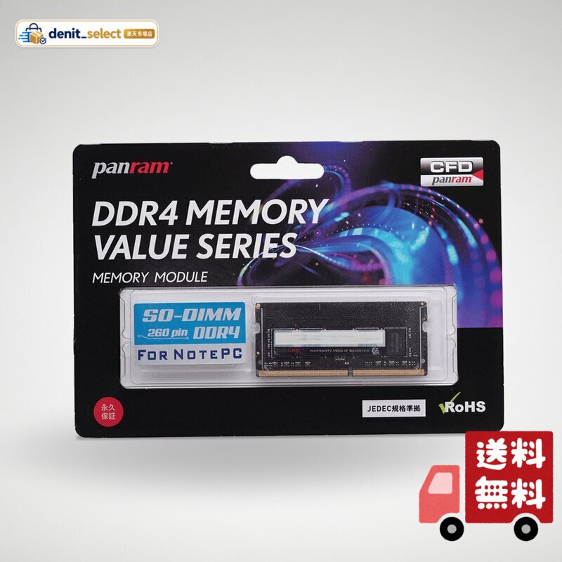 CFD販売 ノートPC用 メモリ PC4-19200(DDR4-2400) 8GB×1枚 1.2V対応 260pin SO-DIMM (無期限保証)(Panram) D4N2400PS-8G