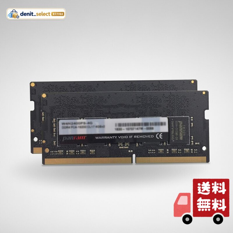 シー・エフ・デー販売 CFD販売 Panram ノートPC用 メモリ DDR4-2400 (PC4-19200) 8GB×2枚 260pin SO-DIMM 無期限保証 相性保証 W4N2400PS-8G