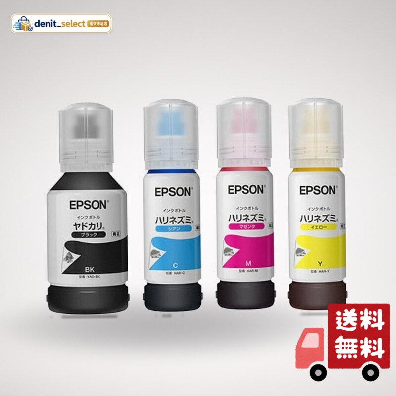 EPSON 純正 インクボトル 11本セット 楽天市場】エプソン純正 インクボトルセットの通販