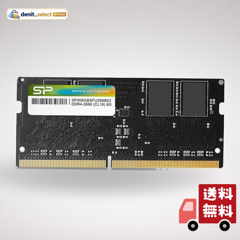 シリコンパワー ノートPC用メモリ DDR4-2666(PC4-21300) 8GB×1枚 260Pin 1.2V CL19 Mac対応 SP008GBSFU266B02
