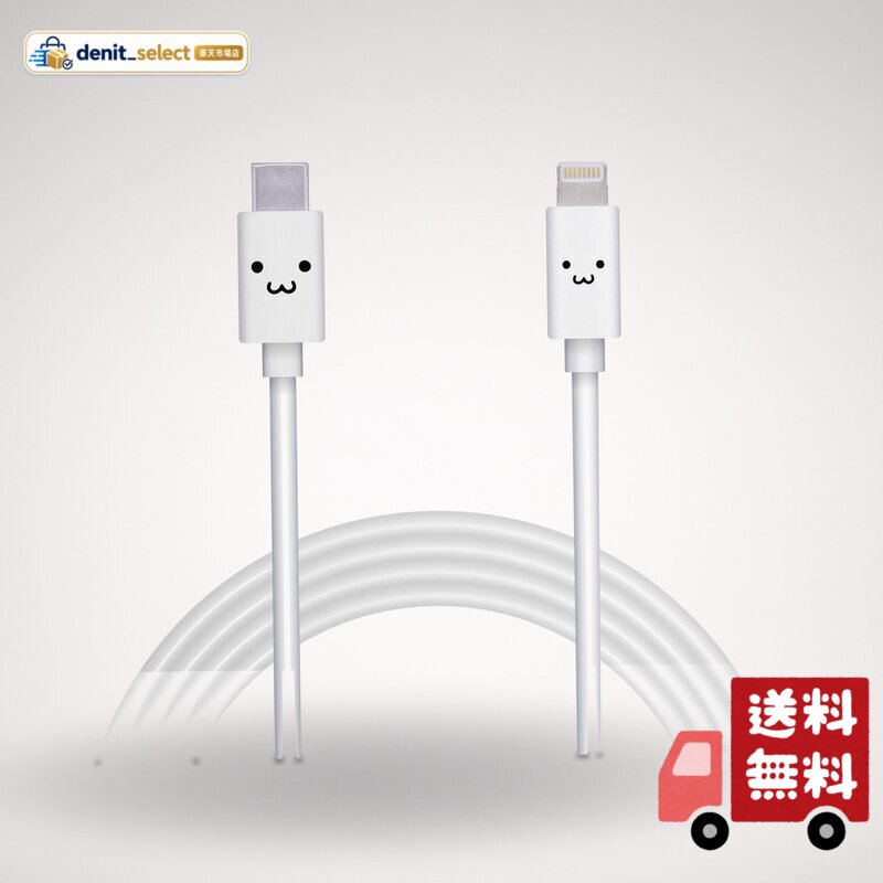 楽天市場】iphone se2対応 ライトニングusbケーブルの通販