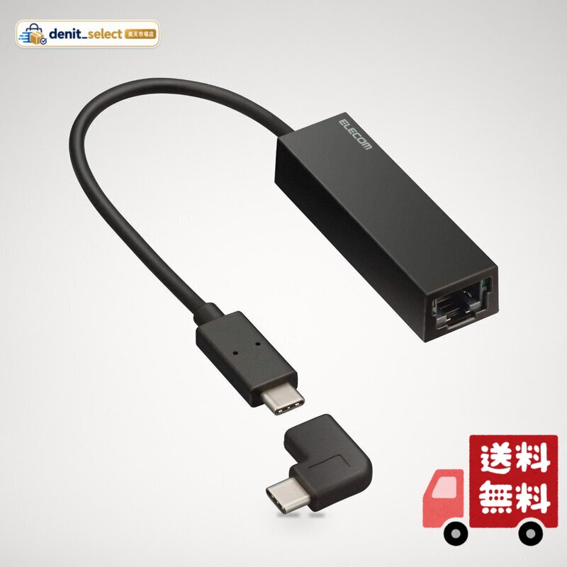 エレコム 有線LANアダプター USB-C ギガ 対応 USB3.1 Type-C L字コネクタ付 ブラック EDC-GUC3L denitselect-10011284 denit_select楽天市場店 パッケージ画像