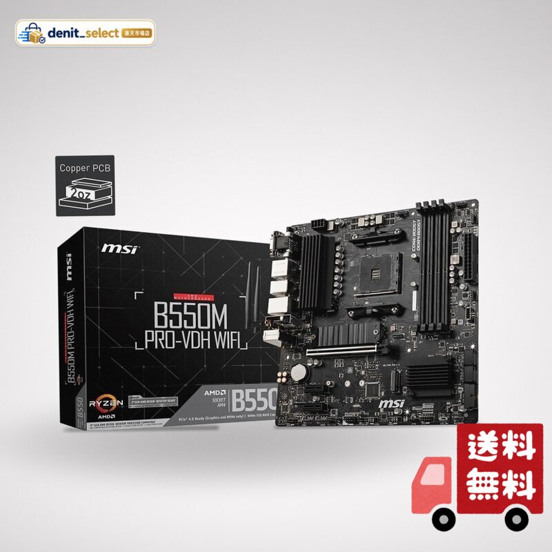 MSIマザーボード B550M PRO-VDH WIFI Ryzen 5000シリーズ (AM4)対応mATX M.2ヒートシンク Wi-Fi [AMD B550 搭載] MB5033