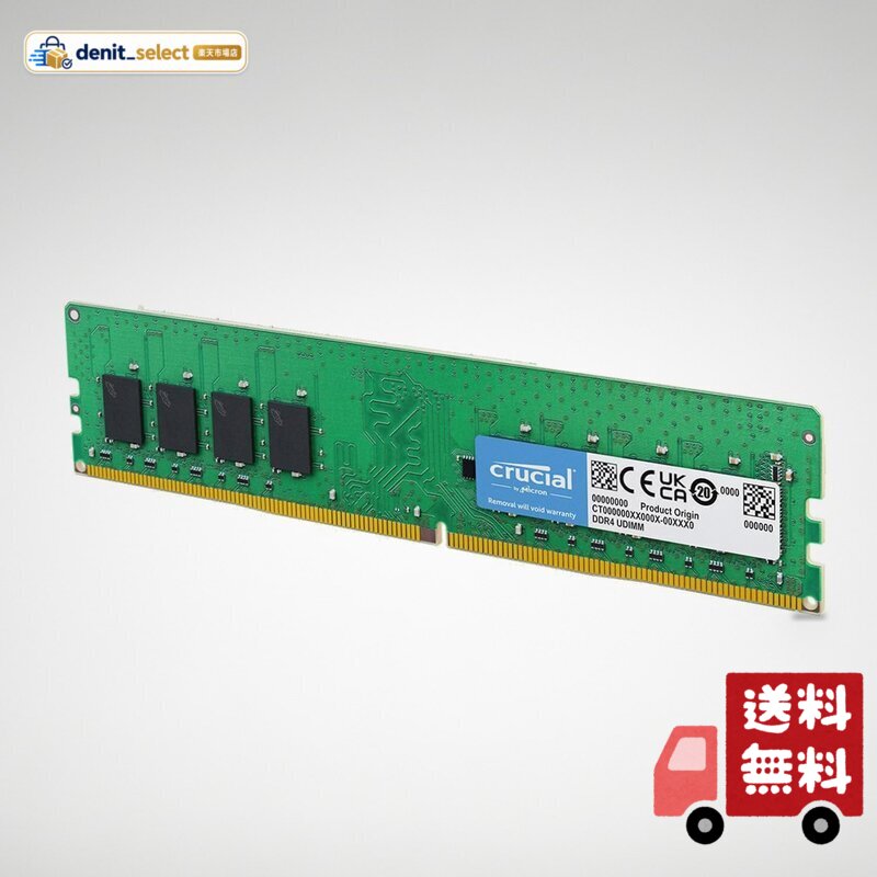 楽天市場】crucial 8gb ddr4-3200 udimmの通販