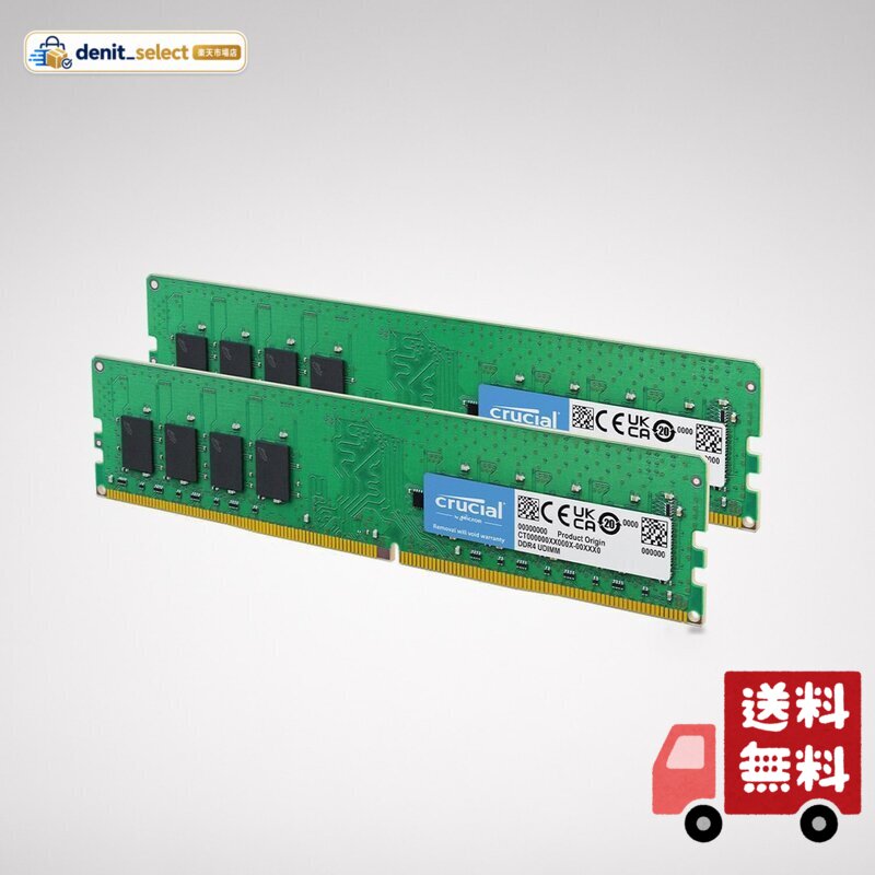 楽天市場】crucial ddr4-3200 16gb 2枚の通販