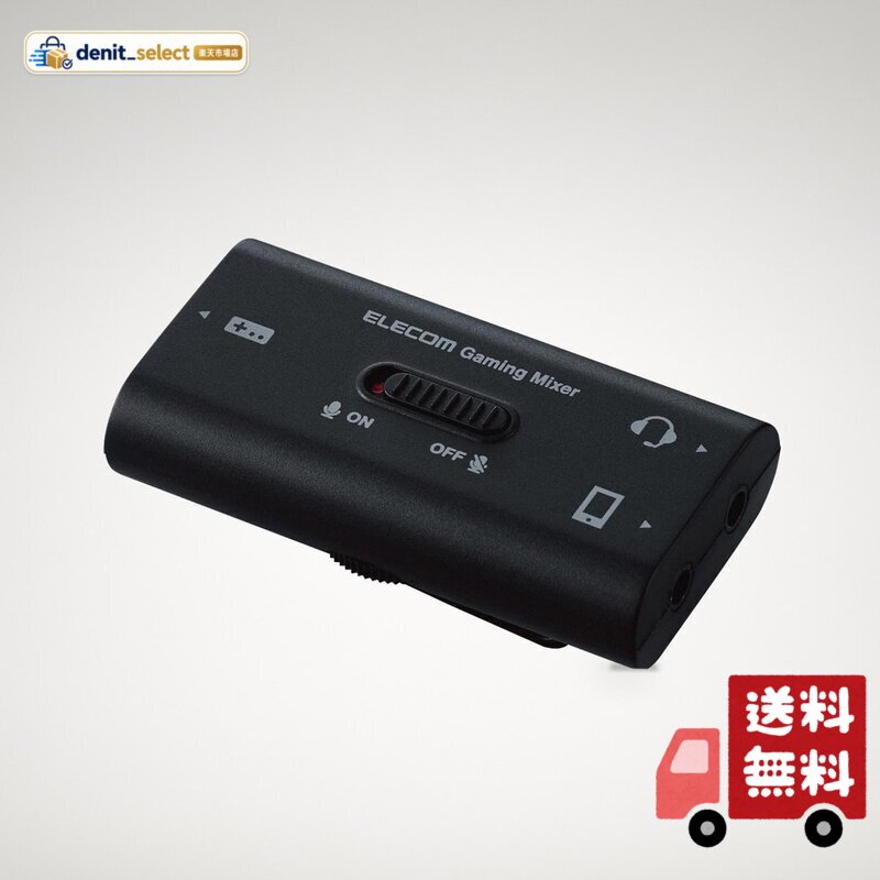 ボイスチャットをしながら、快適にゲームをプレイ。1台のヘッドセットで通話音声とゲーム音を同時に再生できるゲーミングミキサーです。 ヘッドセットから、ゲーム音と通話音声を同時に聞けるため、ゲームへの没入感を味わいながらプレイできます。 PlayStation(R) 4、PlayStation(R) 5、NINTENDO SWITCH(TM)、NINTENDO SWITCH Lite(TM)、NINTENDO SWITCH(TM)(有機ELモデル)などのゲーム機と接続して使用可能です。 ゲーム機とスマートフォンをそれぞれ付属のケーブルで接続し、お持ちのヘッドセットを差し込むだけのシンプルな配線で使用可能です。 ボリュームコントローラーにより、本体を操作することなく手元で音量を調節できます。