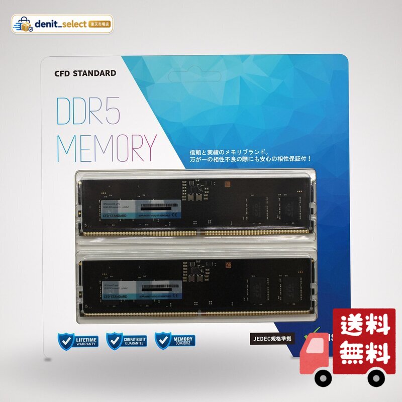 シー・エフ・デー販売 CFD販売 CFD Standard デスクトップ用 メモリ DDR5 4800 (PC5-38400) 8GB×2枚 288pin DIMM 相性保証 W5U4800CS-8G
