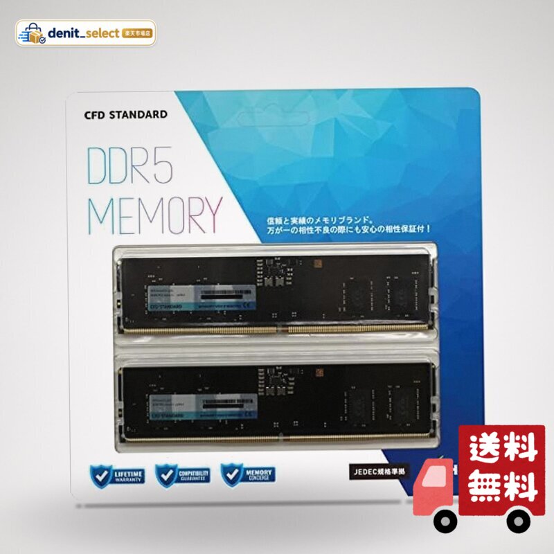 CFD販売 デスクトップPC用メモリ DDR5-5600 (PC5-44800) 32GB×2枚 (64GB) 相性保証 288pin シー・エフ・デー販売 CFD Standard W5U5600CS-32G