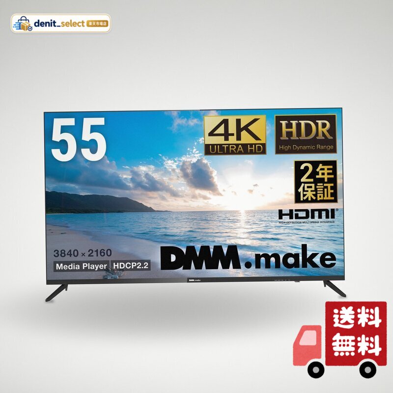 楽天市場】dmm．make モニター ディスプレイ 55インチ dks－4k55dg4の通販