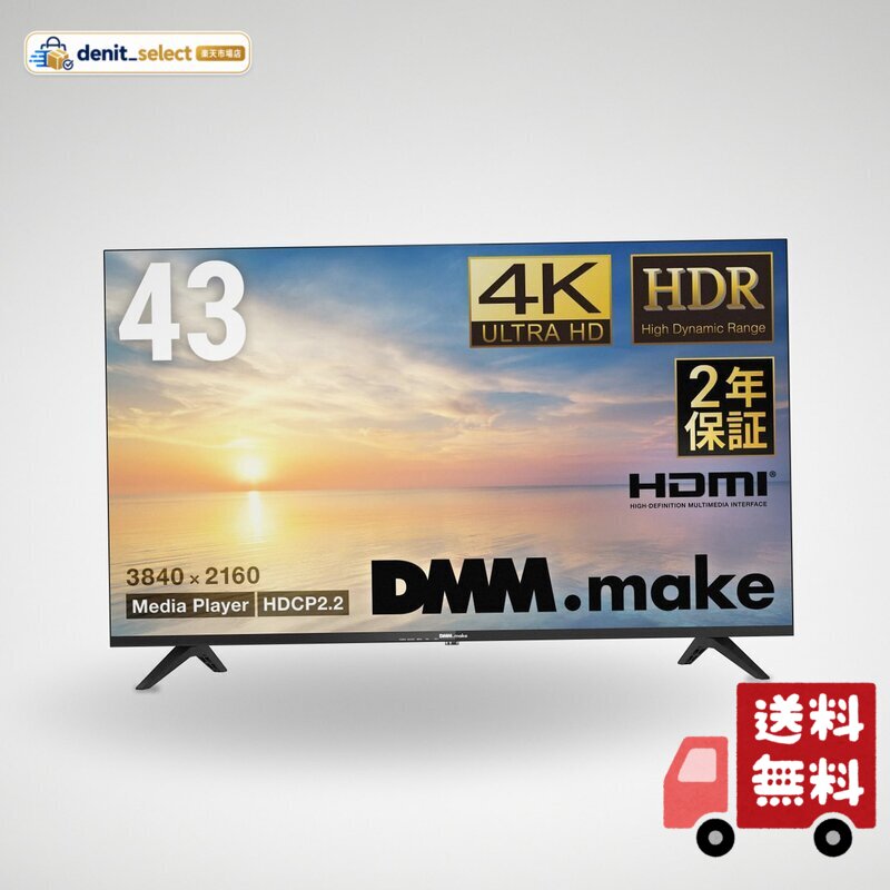 楽天市場】dmm 43インチの通販