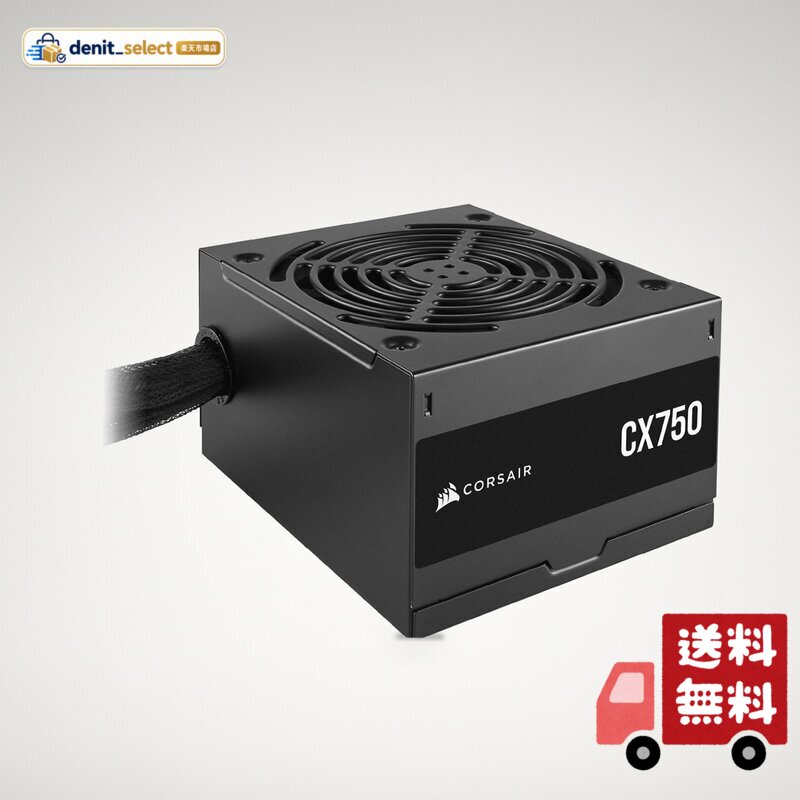 CORSAIR CX750 CXシリーズ 750W電源ユニット モジュラー式電源ユニット 80 PLUS Bronze認証獲得 ATX電源 CP-9020279-JP