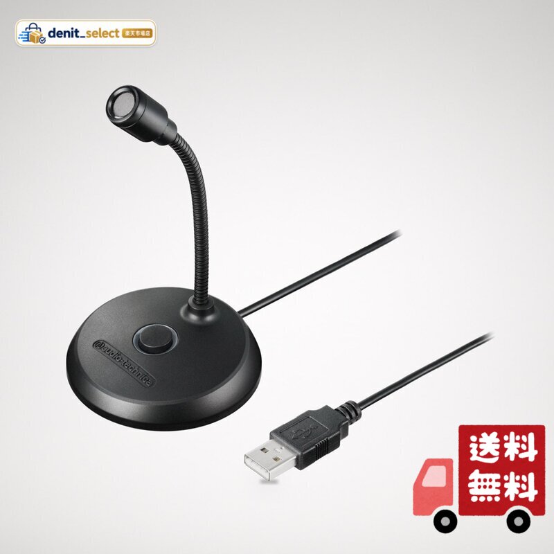 オーディオテクニカ ATR4800-USB PC用 USBマイク コンデンサーマイク USB端子 ミュートボタン 小型 Web会議 ボイスチャット 配信 Windows mac