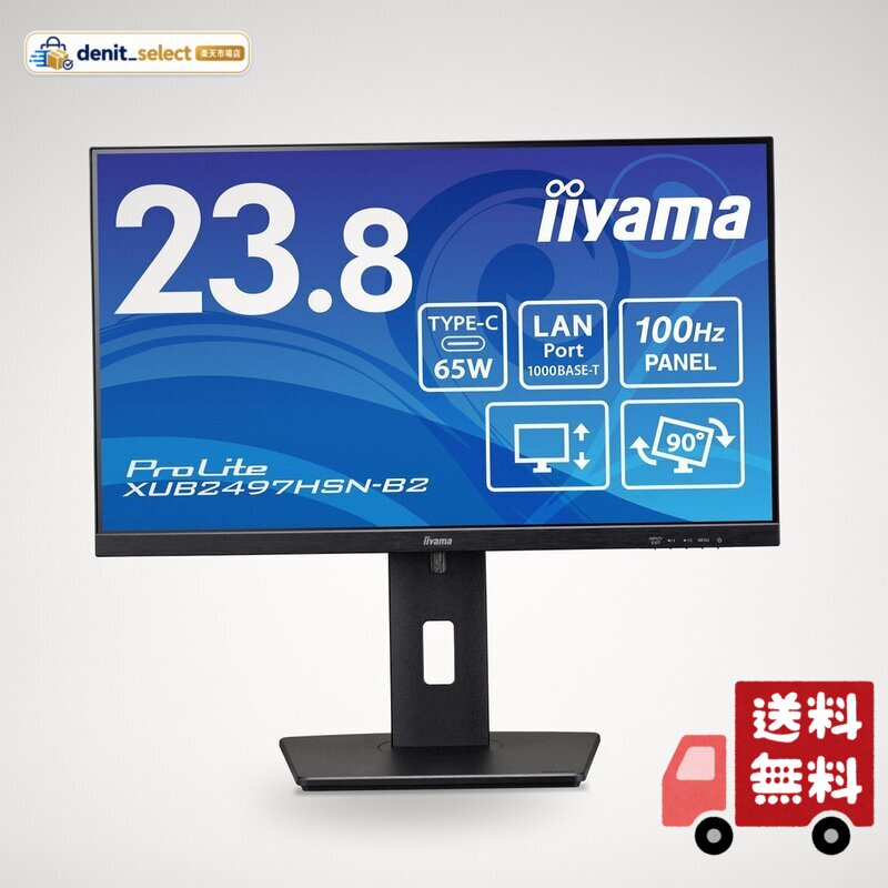 iiyama モニター ディスプレイ ProLite XUB2497HSN-B2 23.8インチ フルHD USB Type-C IPS方式 高さ調整 角度調整 縦回転 HDMI DisplayPort LANポート 3年メーカー保証 国内サポート