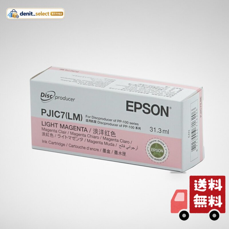 エプソン 純正 インクカートリッジ PJIC7LM ライトマゼンタ denitselect-10010268 denit_select楽天市場店 パッケージ画像