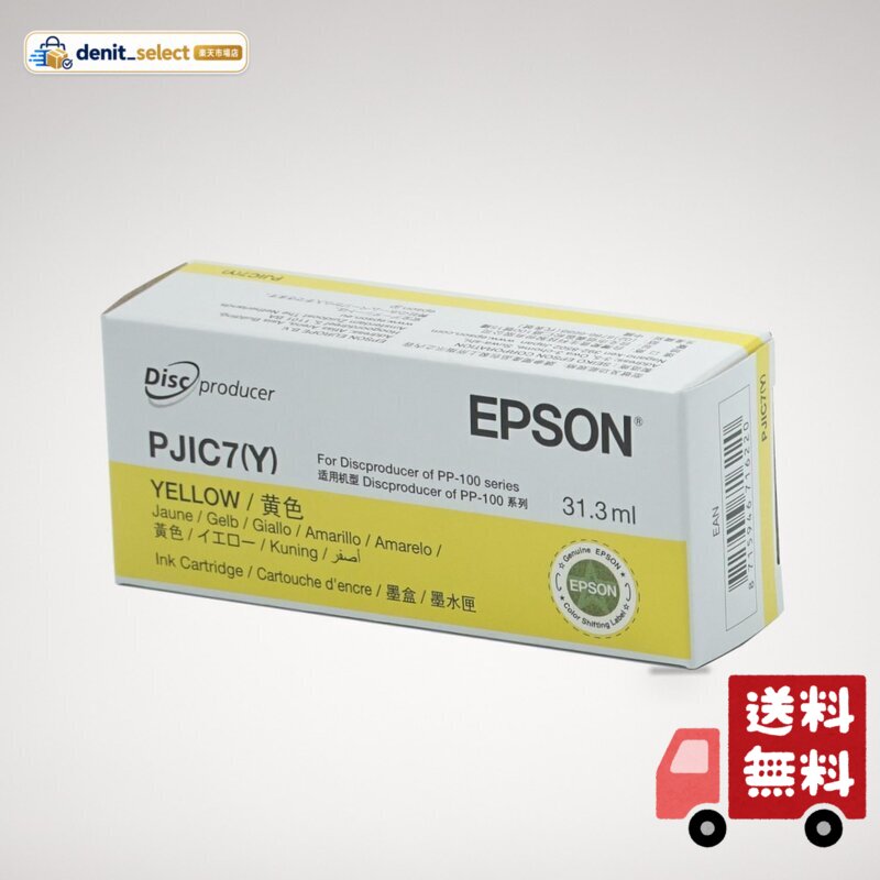 エプソン 純正 インクカートリッジ PJIC7Y イエロー denitselect-10010267 denit_select楽天市場店 パッケージ画像