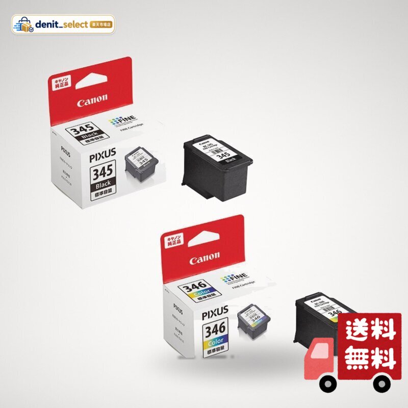 純正品 2個セット キヤノン インクカートリッジ BC-345 BC-346 (ブラック 3色カラー) denitselect-10011299 denit_select楽天市場店 パッケージ画像
