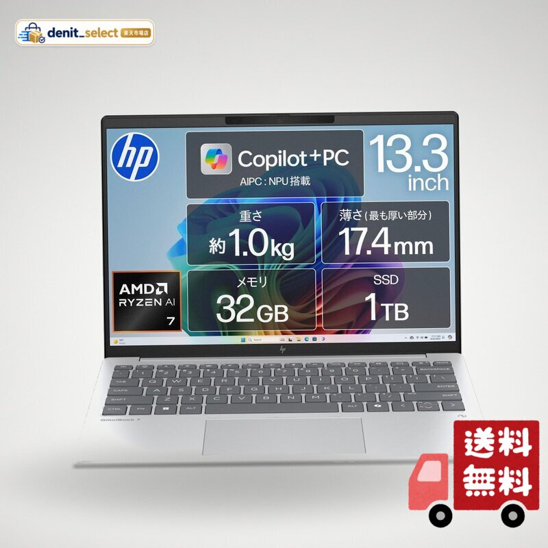 HP OmniBook7 Aero 13-bg 13.3インチ グレイシャーシルバー (BF8H6PA-AAAA)