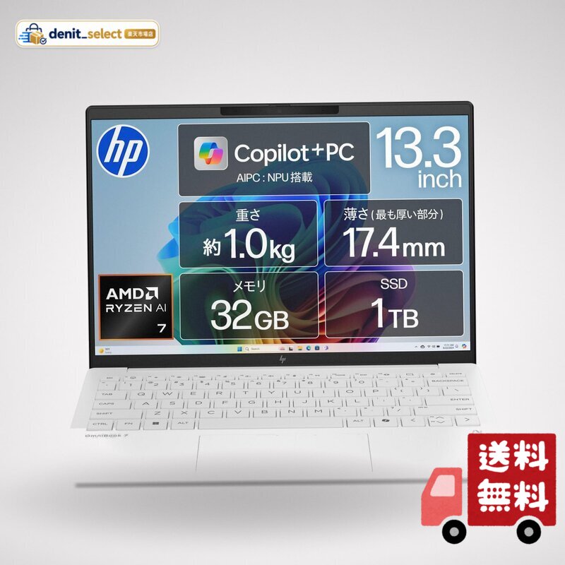 HP OmniBook7 Aero 13-bg 13.3インチ セラミックホワイト (BF8H7PA-AAAA)