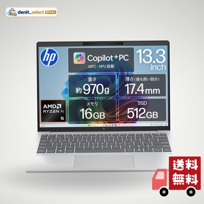 楽天市場】hp pavilion aer 13（パソコン｜パソコン・周辺機器）の通販