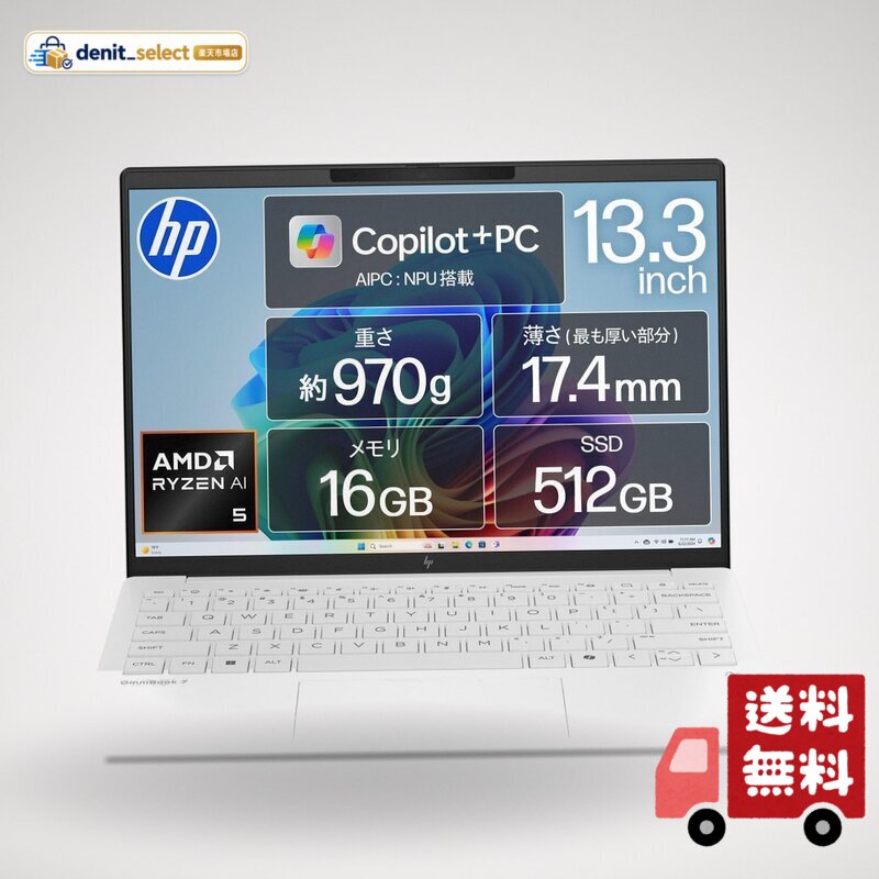 HP OmniBook7 Aero 13-bg 13.3インチ セラミックホワイト (BF8H4PA-AAAA)
