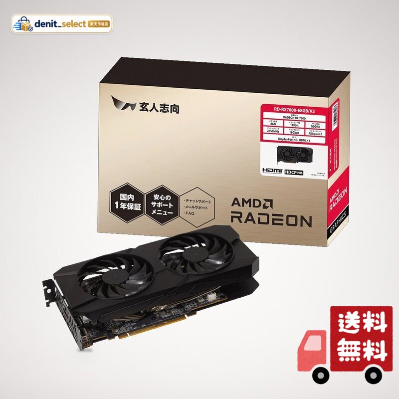 玄人志向 Radeon RX7600 搭載 グラフィックボード GDDR6 8GB 搭載モデル RD-RX7600-E8GB/V2