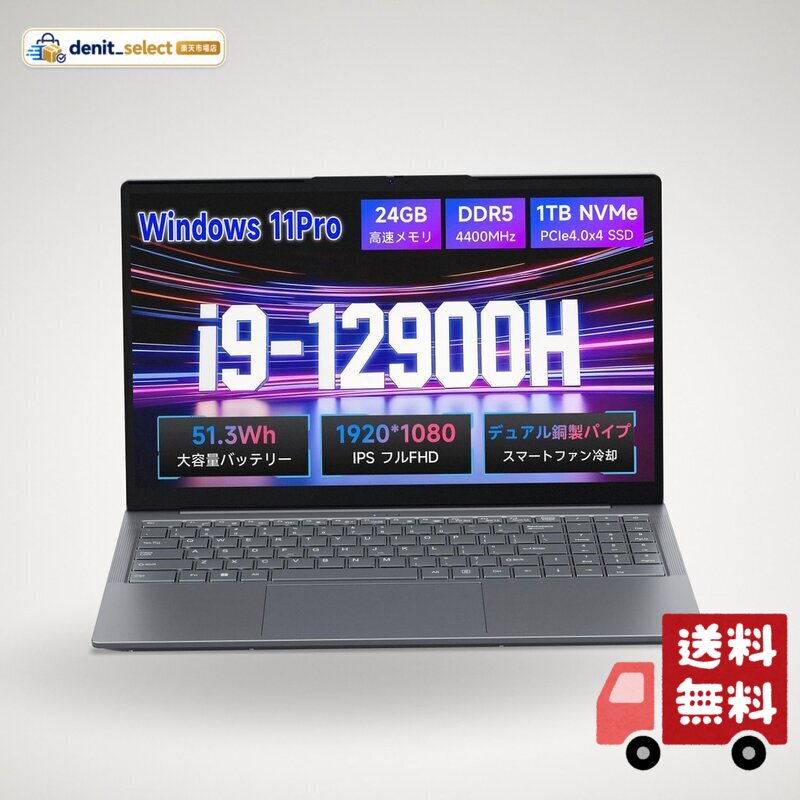 ノートパソコン【Core i9-12900H 14コア20スレッド(最大5.0GHz) 24GB DDR5 1TB PCIe3.0 NVMe SSD】ノートパソコン 15.6インチ 51.3Wh大容量バッテリー スマートファン+デュアル銅製パイプ冷却、パ