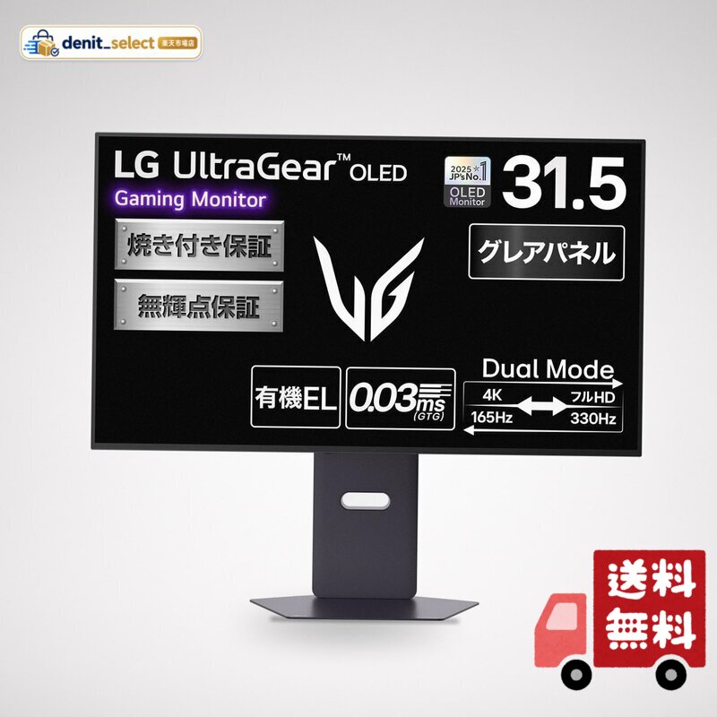 LG 有機EL ゲーミング モニター 32GX850A-B 31.5インチ/4K@165Hz/0.03ms/HDR TB400/HDMI 2.1