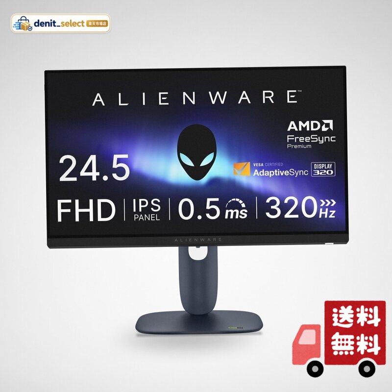 AW2525HM 24.5インチ Alienware ゲーミングモニター