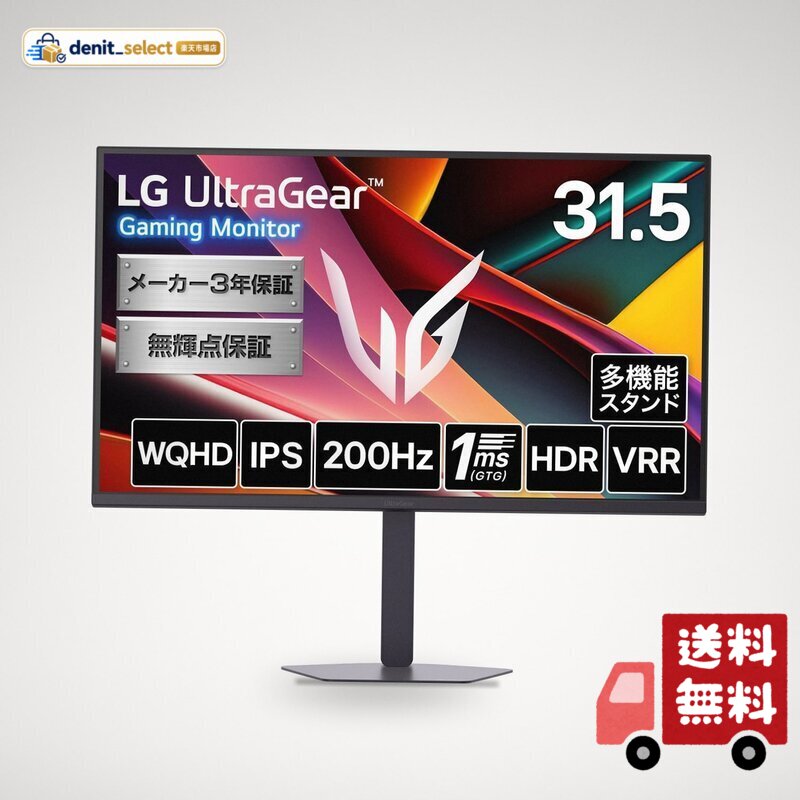 楽天市場】lg ゲーミングモニター 32gn600-bの通販