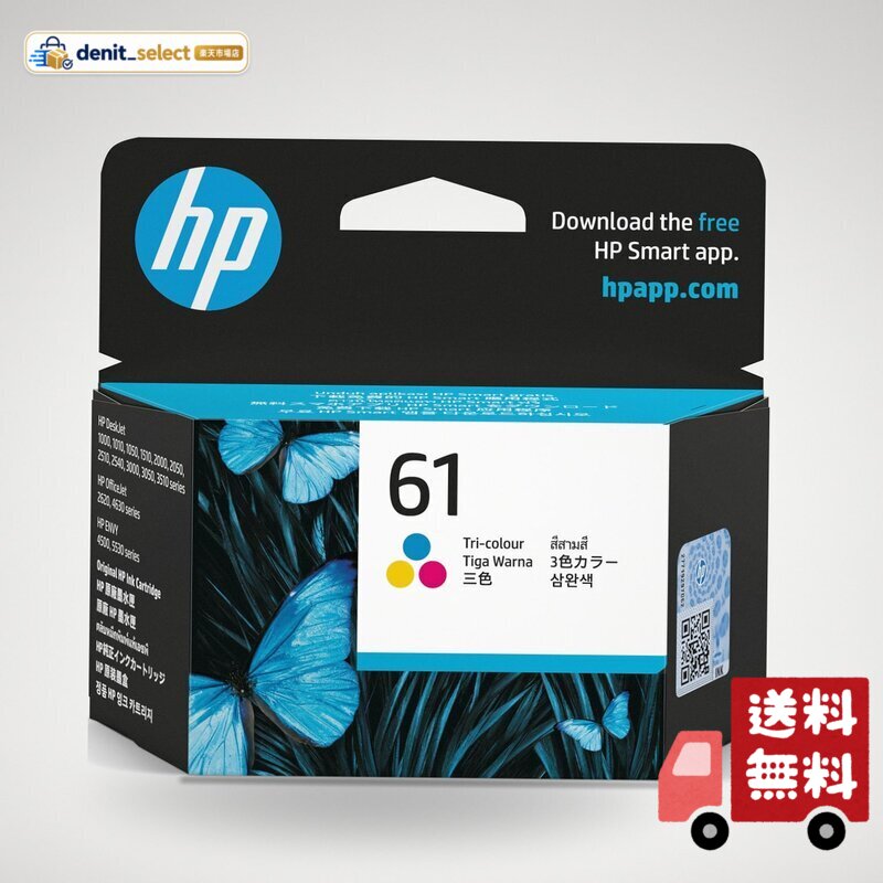 HP 純正 インクカートリッジ 61 カラー denitselect-10013018 denit_select楽天市場店 パッケージ画像